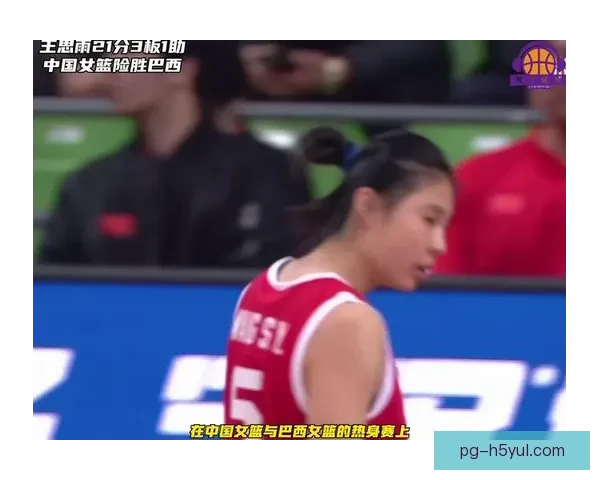 中国女篮加时逆袭巴西 王思雨砍下21分